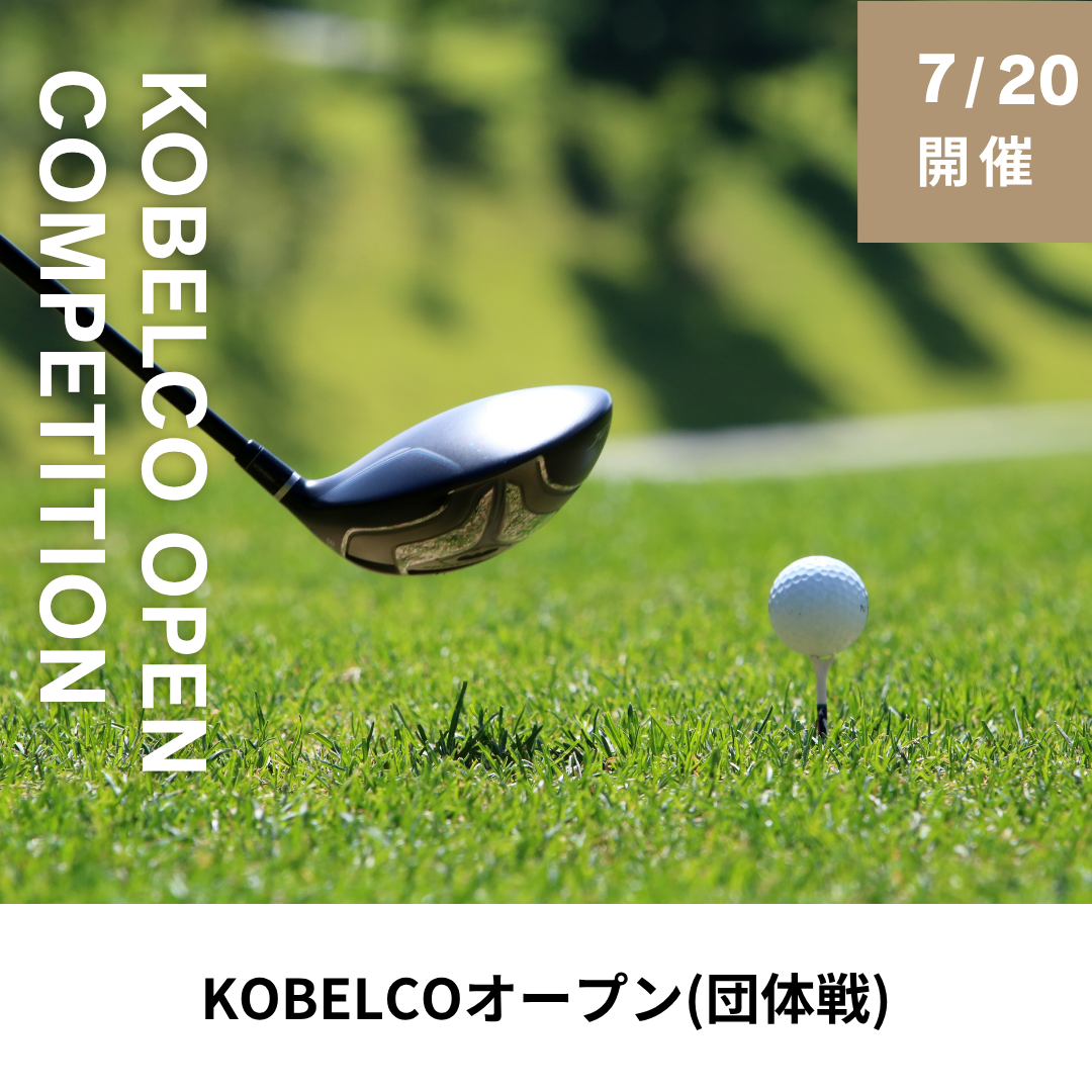 城山ゴルフ倶楽部の公式サイトの画像(8/10)