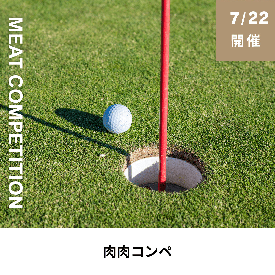 城山ゴルフ倶楽部の公式サイトの画像(9/10)